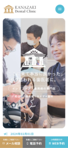 見た目も機能性も両立させるセラミック治療で評判の「カナザキ歯科」